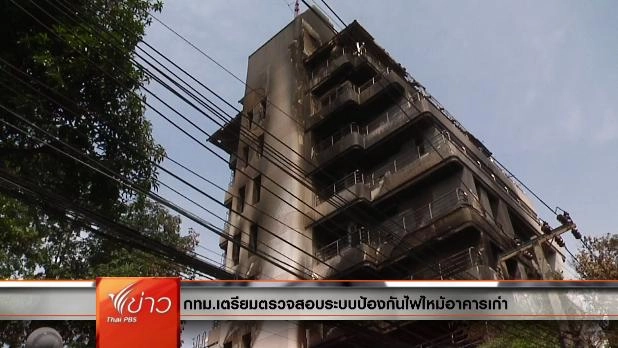 ประเด็นข่าว (8 ก.พ. 59)