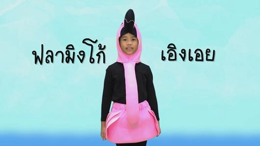 นิทานสีชมพู