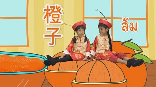 นิทานสีส้ม