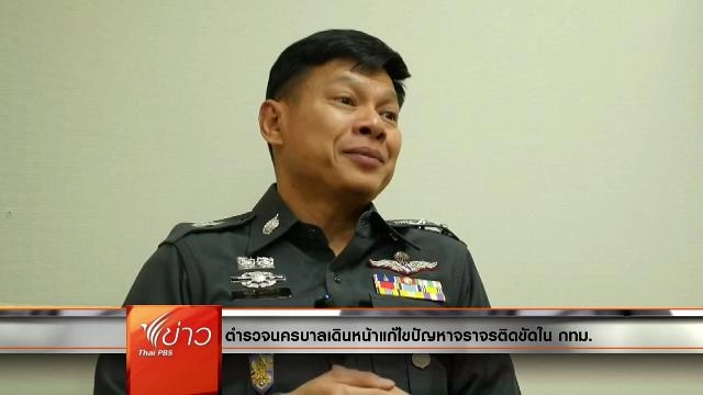 ประเด็นข่าว (11 ก.พ. 59)