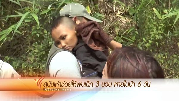 ประเด็นข่าว (9 ก.พ. 59)