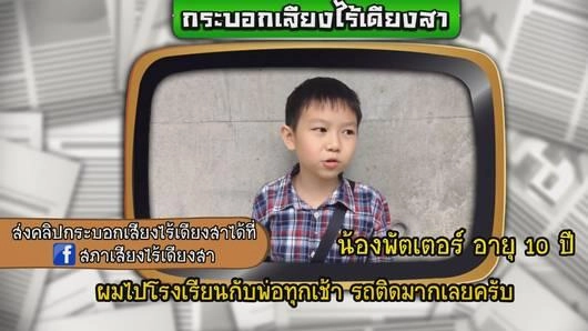 รักใสๆในวัยเรียน