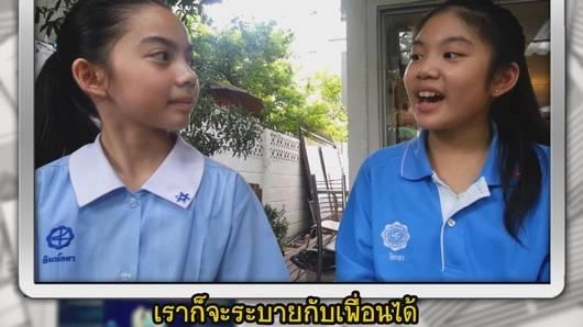 เพื่อนนั้นสำคัญไฉน