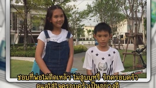 แบบอย่างจากพ่อ