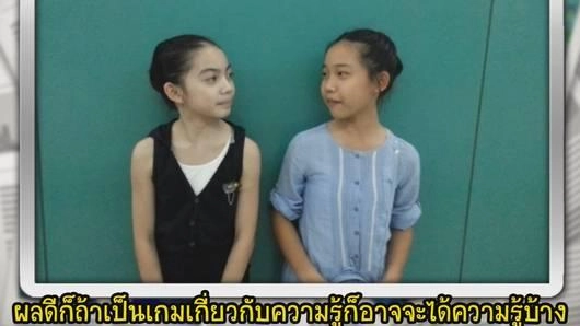 เด็กติดเกม