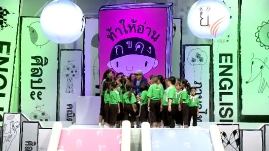โรงเรียนบ้านแพ้ววิทยา สมุทรสาคร