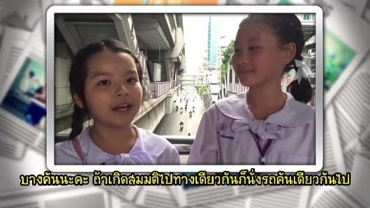 ปัญหารถติด