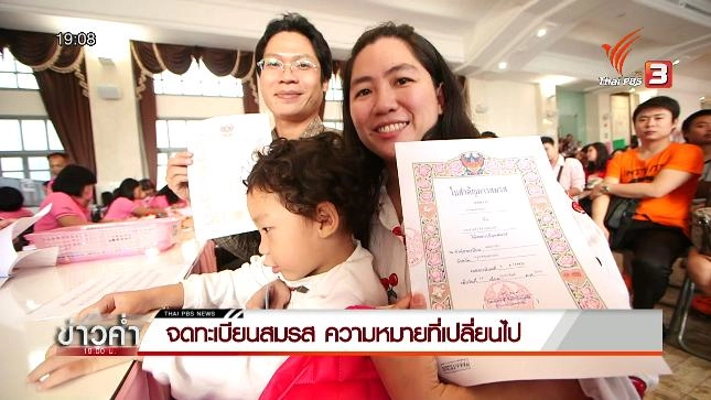 ประเด็นข่าว (14 ก.พ. 59)