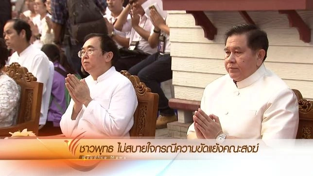 ประเด็นข่าว (22 ก.พ. 59)