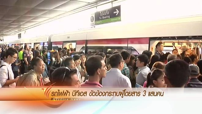 ประเด็นข่าว (24 ก.พ. 59)