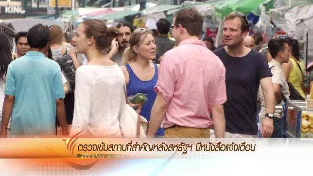 ประเด็นข่าว (20 ก.พ. 59)