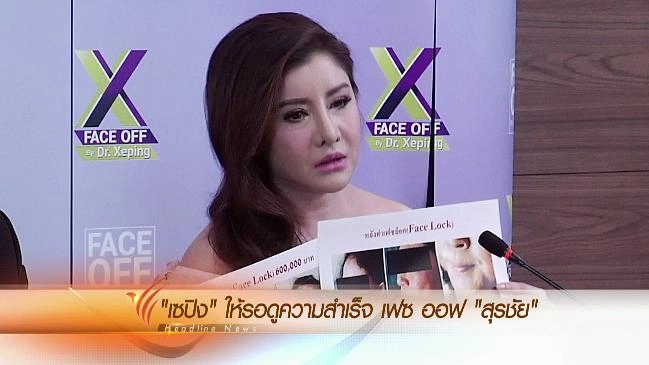 ประเด็นข่าว (23 ก.พ. 59)