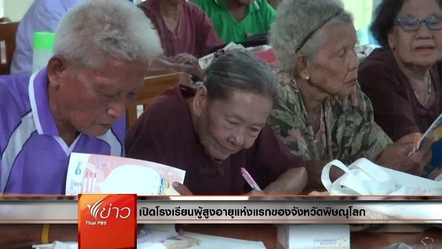 ประเด็นข่าว (12 พ.ค. 59)