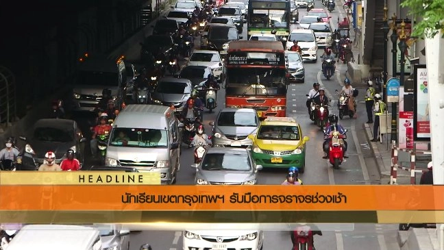 ประเด็นข่าว (18 พ.ค. 59)