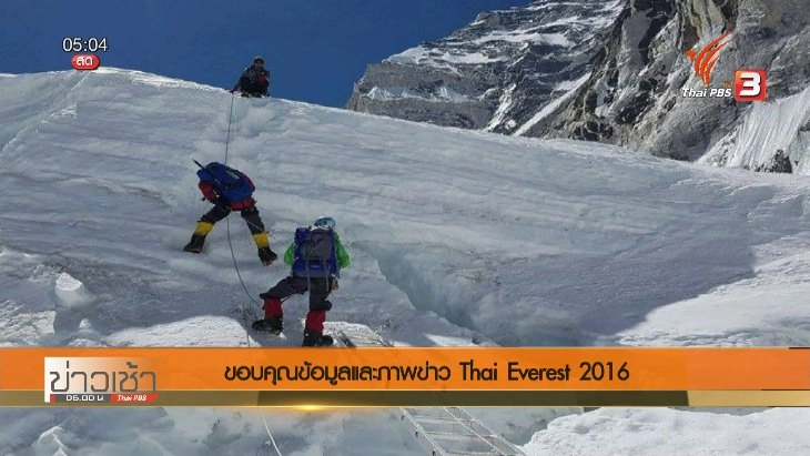 ประเด็นข่าว (19 พ.ค. 59)