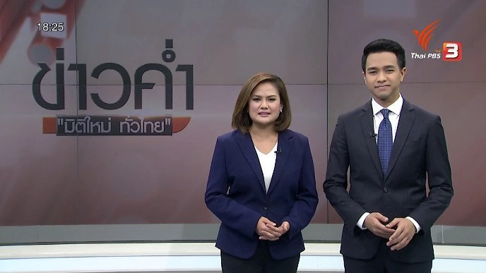 ประเด็นข่าว (16 พ.ค. 59)