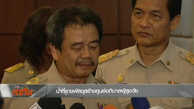 ชั่วโมงทำกิน