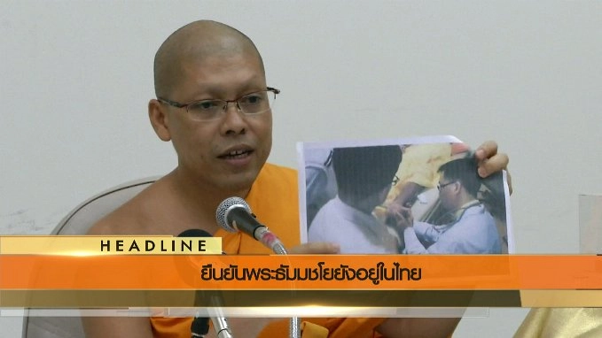 ประเด็นข่าว (21 พ.ค. 59)