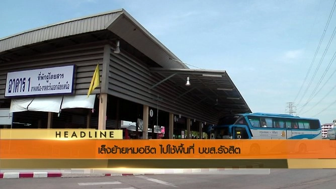 ประเด็นข่าว (25 พ.ค. 59)