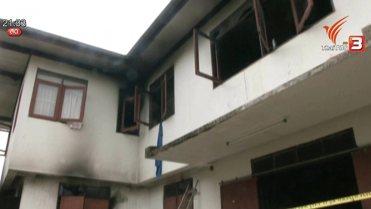 ประเด็นข่าว (24 พ.ค. 59)