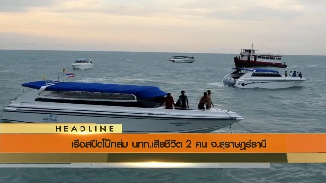 ประเด็นข่าว (27 พ.ค. 59)