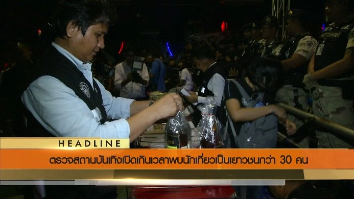 ประเด็นข่าว (1 มิ.ย. 59)