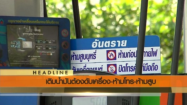 ประเด็นข่าว (30 พ.ค. 59)