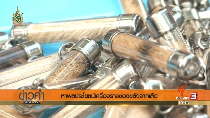 ประเด็นข่าว (2 มิ.ย. 59)