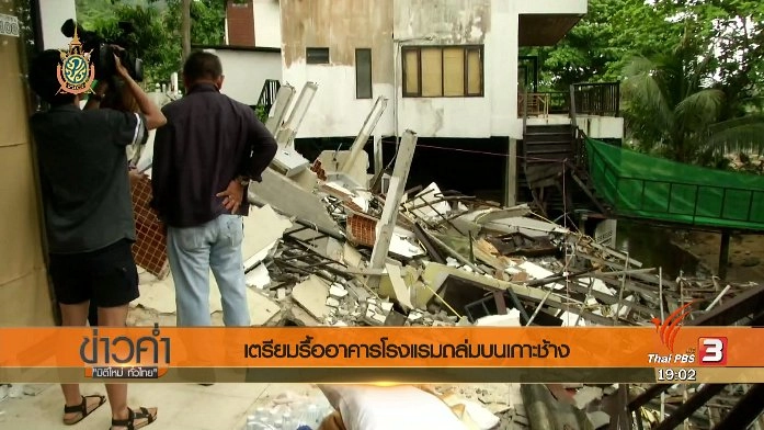 ประเด็นข่าว (5 มิ.ย. 59)