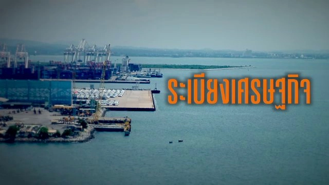 ระเบียงเศรษฐกิจ