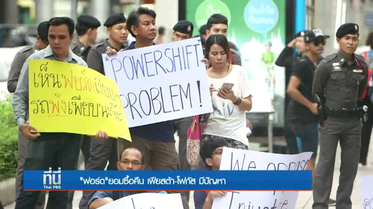 ประเด็นข่าว (26 ก.ย. 59)