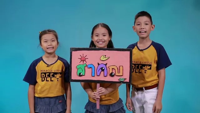 ​สำคัญ