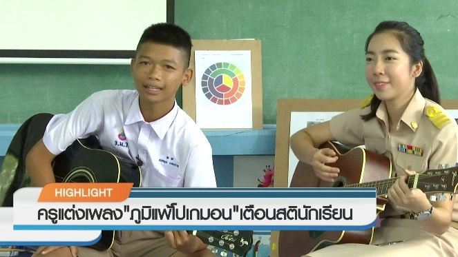 ประเด็นข่าว (23 ส.ค. 59)