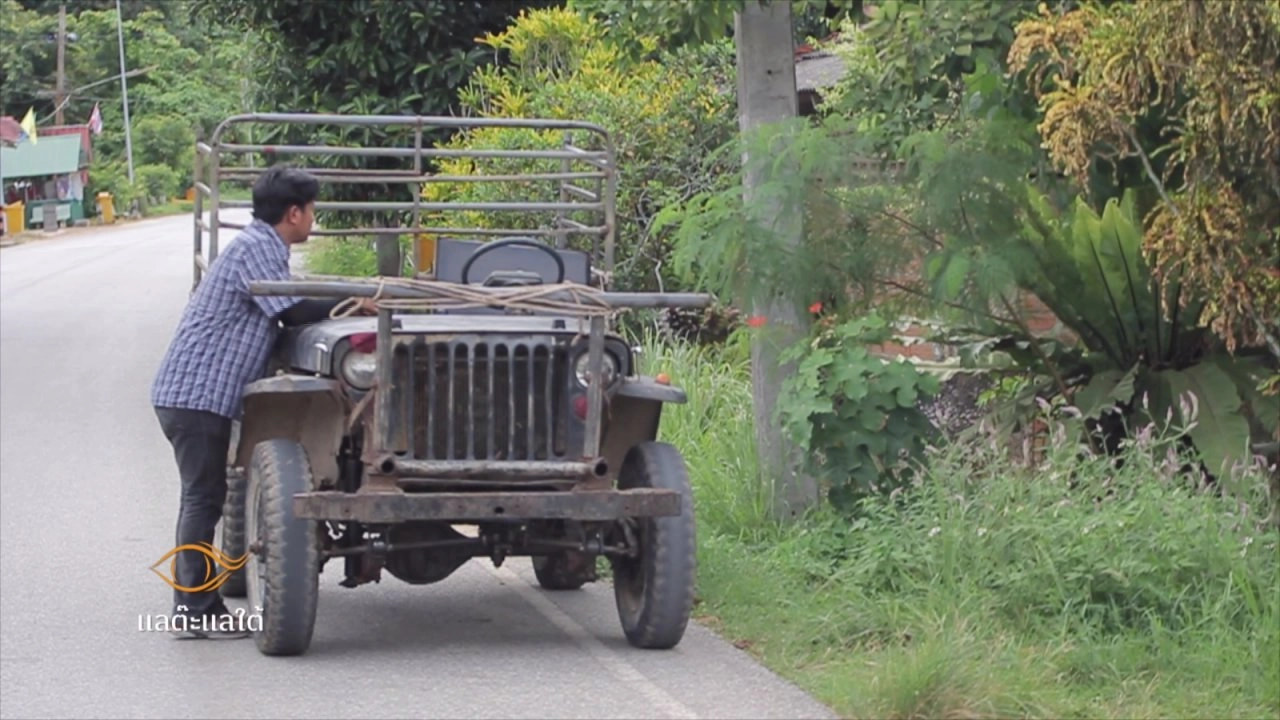 ตาชีหมู่บ้านรถจี๊ป