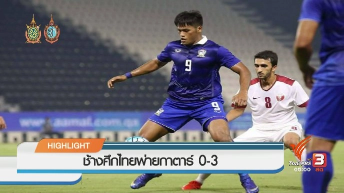 ประเด็นข่าว (26 ส.ค. 59)