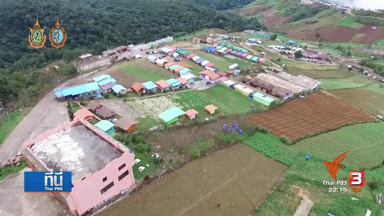 ประเด็นข่าว (29 ส.ค. 59)