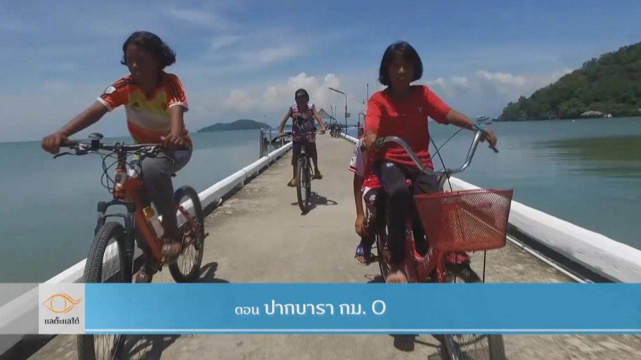 ปากบารา กม. 0