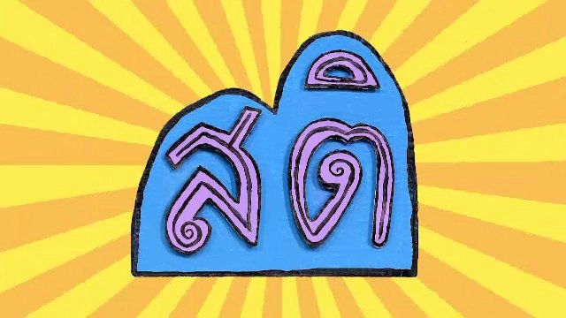 สติ