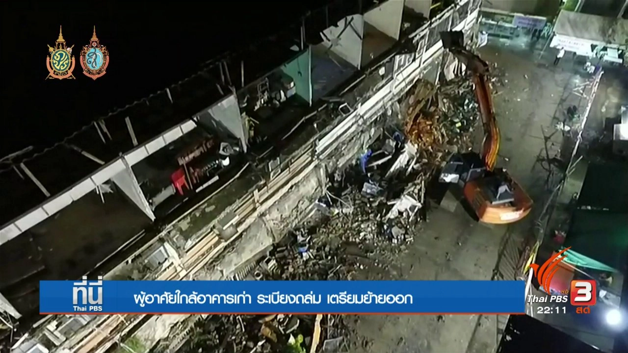 ประเด็นข่าว (8 ก.ย. 59)