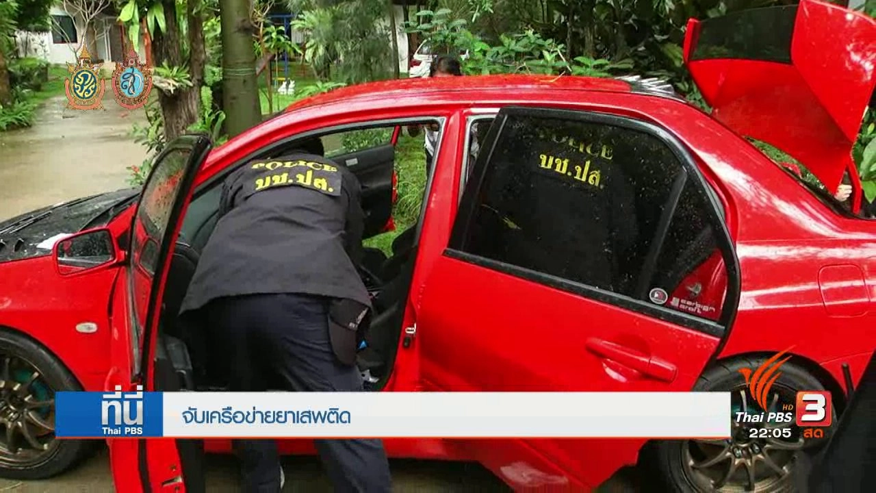 ประเด็นข่าว (14 ก.ย. 59)