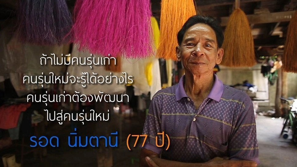 ลุงรอด