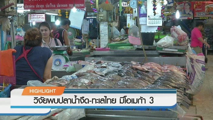 ประเด็นข่าว (5 ต.ค. 59)