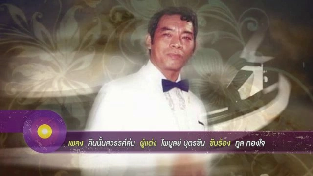 ​ลูกทุ่งเรทอาร์