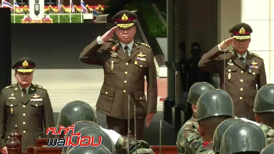 ​รับ-ส่ง ตำแหน่ง ผบ.เหล่าทัพ