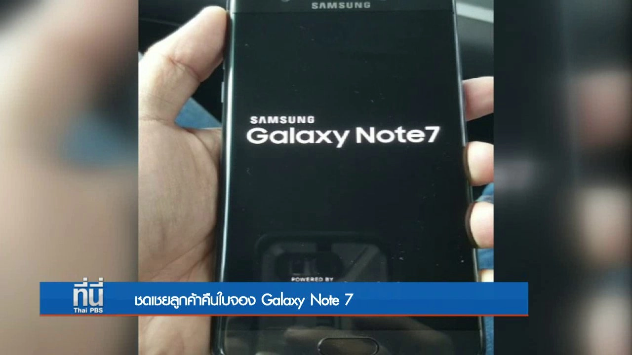 ประเด็นข่าว (12 ต.ค. 59)