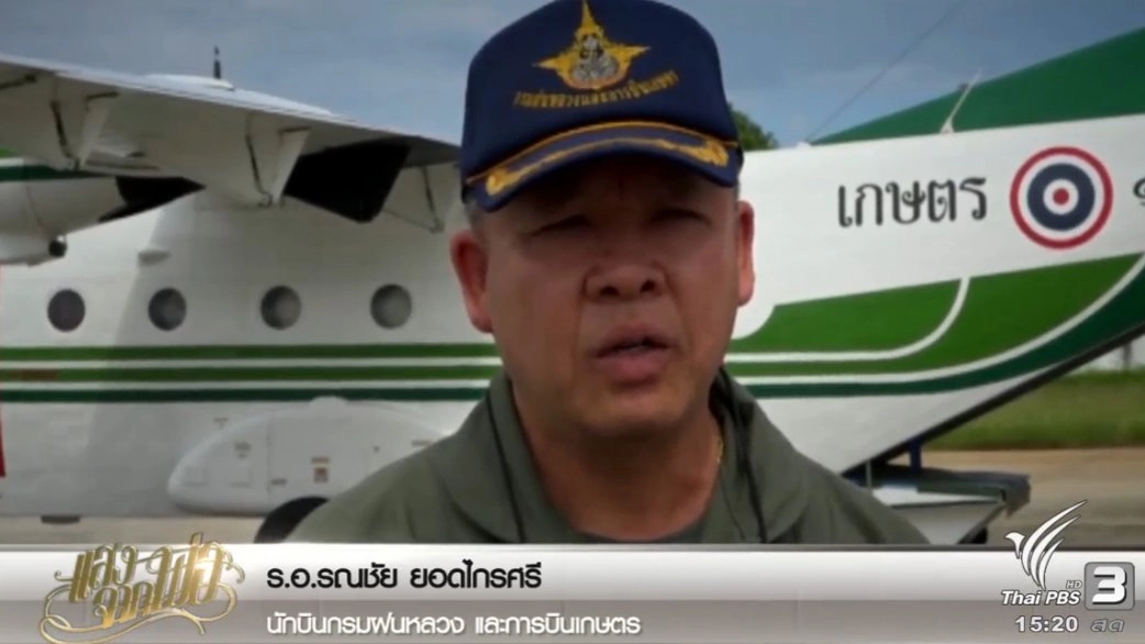 แสงจากพ่อ