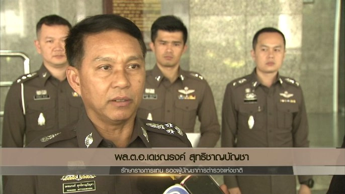 ประเด็นข่าว (18 ต.ค. 59)