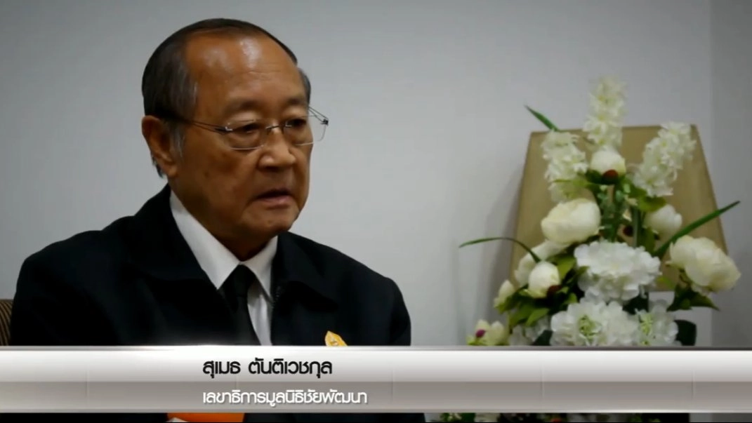 ร้องทุกข์ลงป้ายนี้ (24 ต.ค. 59)