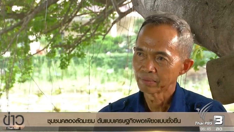 ประเด็นข่าว (25 ต.ค. 59)