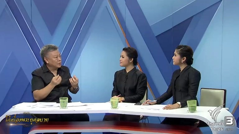 ใต้เบื้องพระยุคลบาท (24 ต.ค.59)